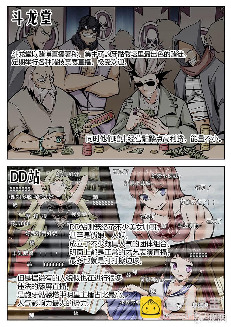 第17话 教父的宗旨-第17话