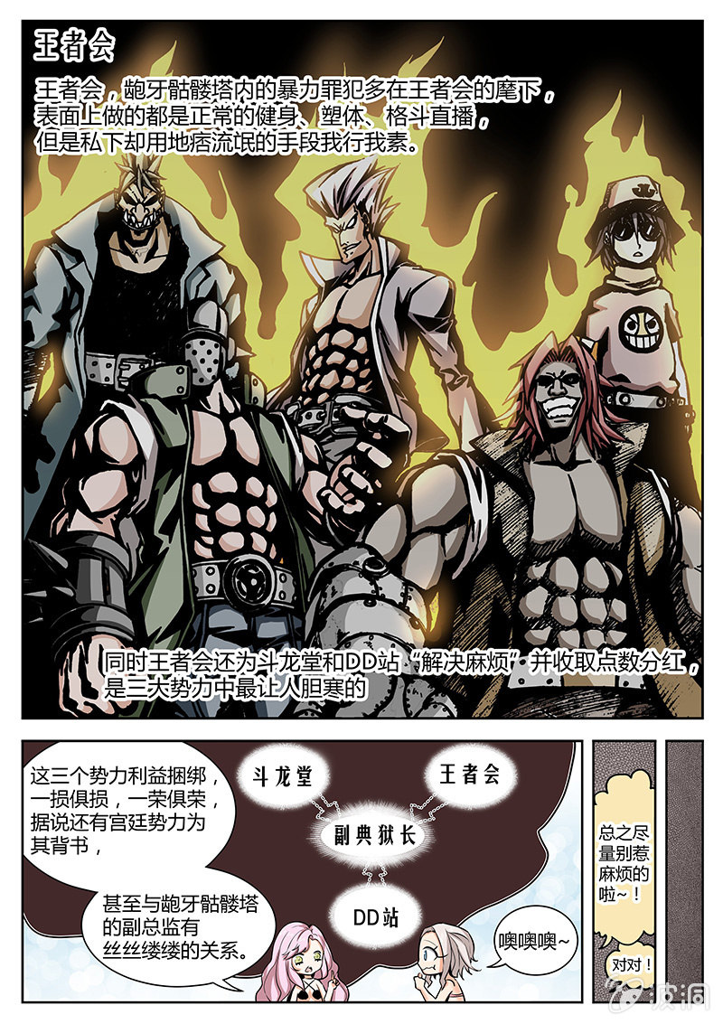 第17话 教父的宗旨-第17话