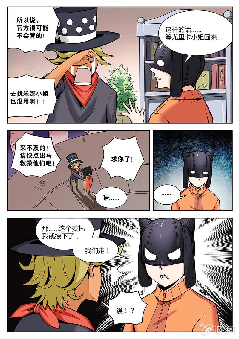 第17话 教父的宗旨-第17话