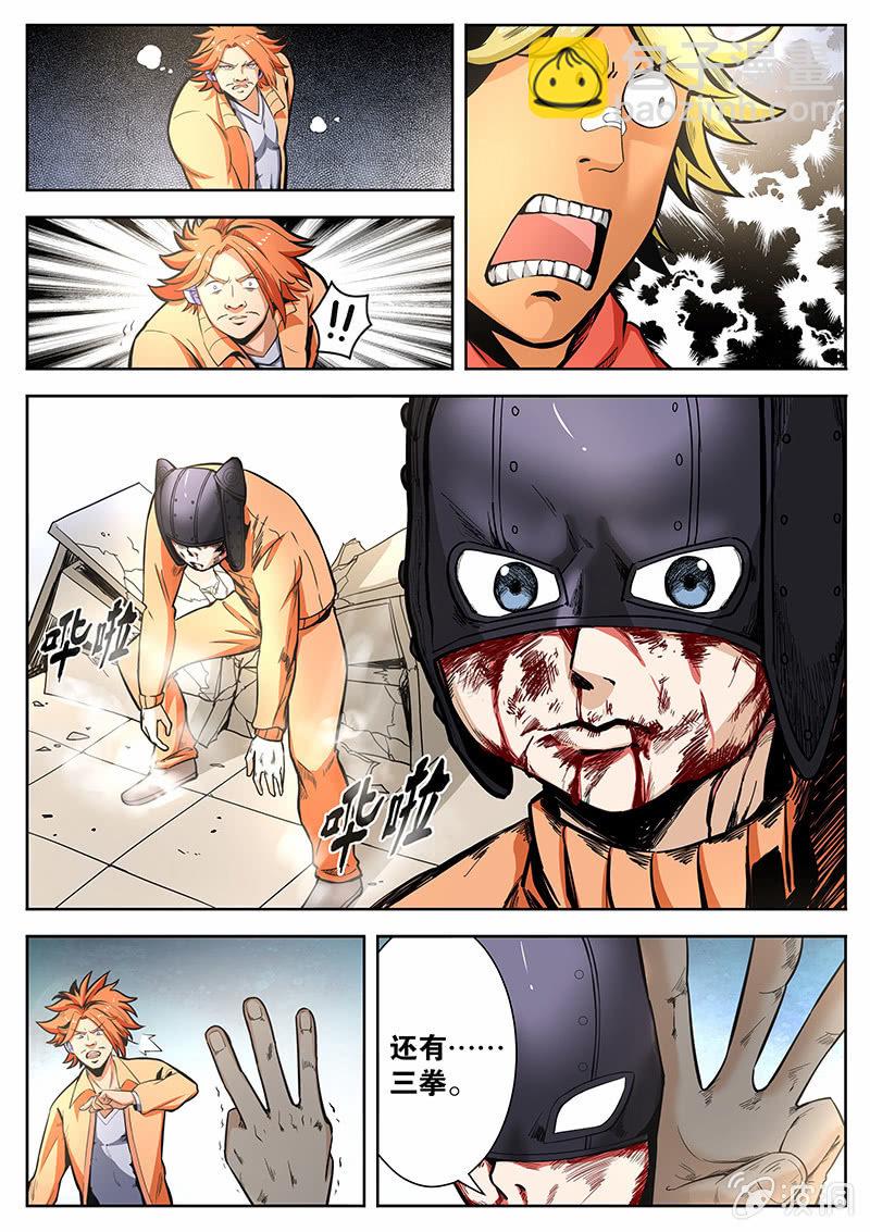 第19话 装X犯的下场-第19话