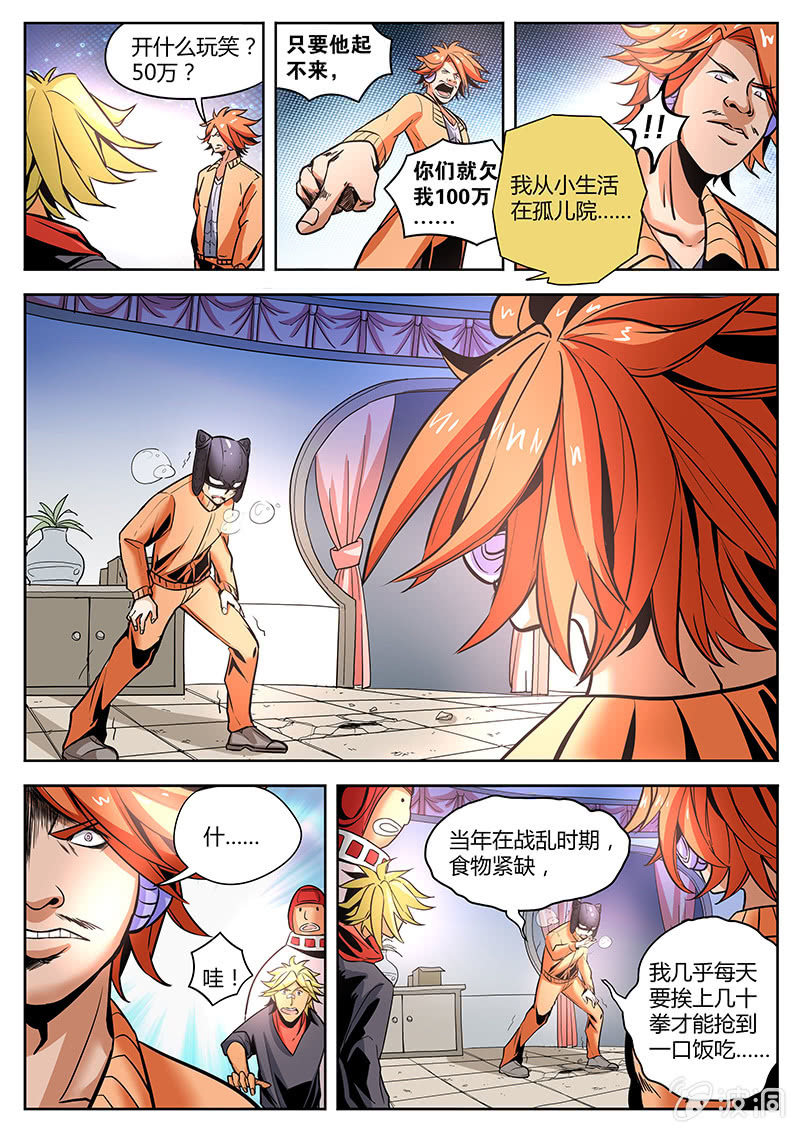 第19话 装X犯的下场-第19话