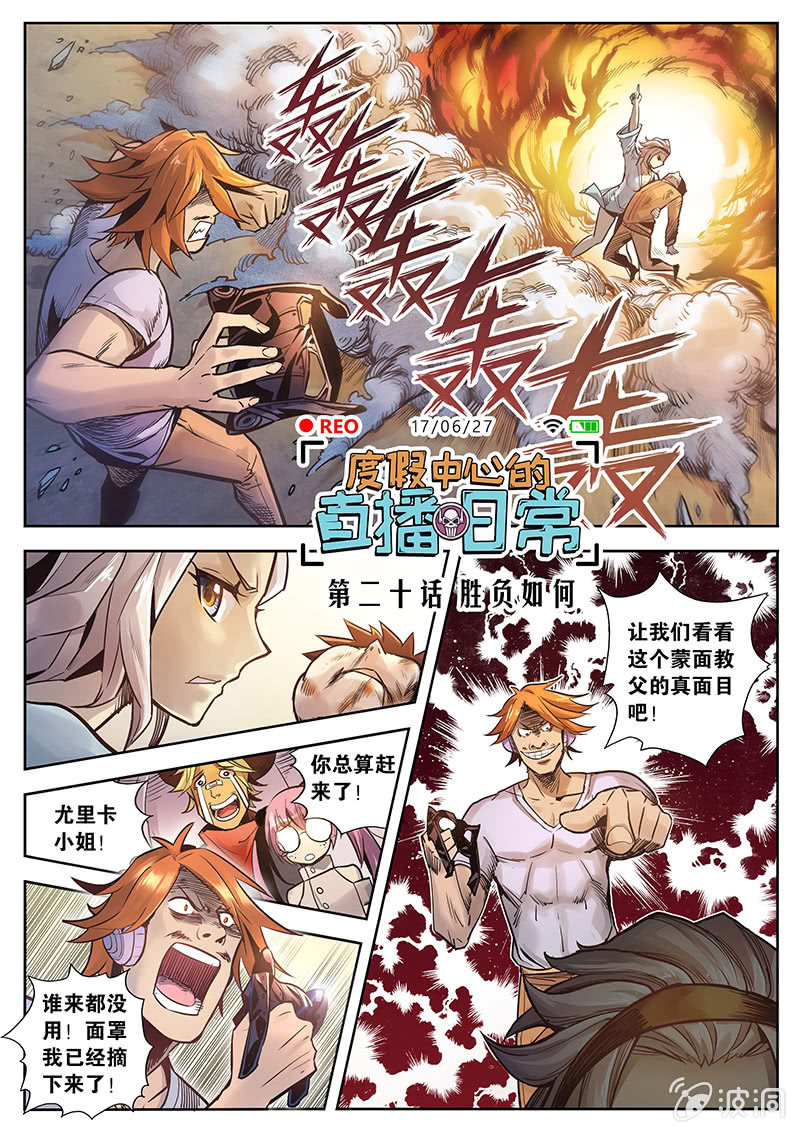 第21话 胜负如何-第21话