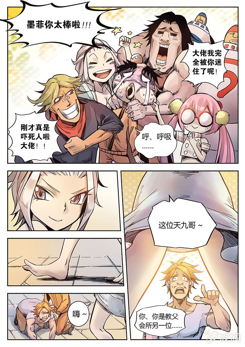 第21话 胜负如何-第21话