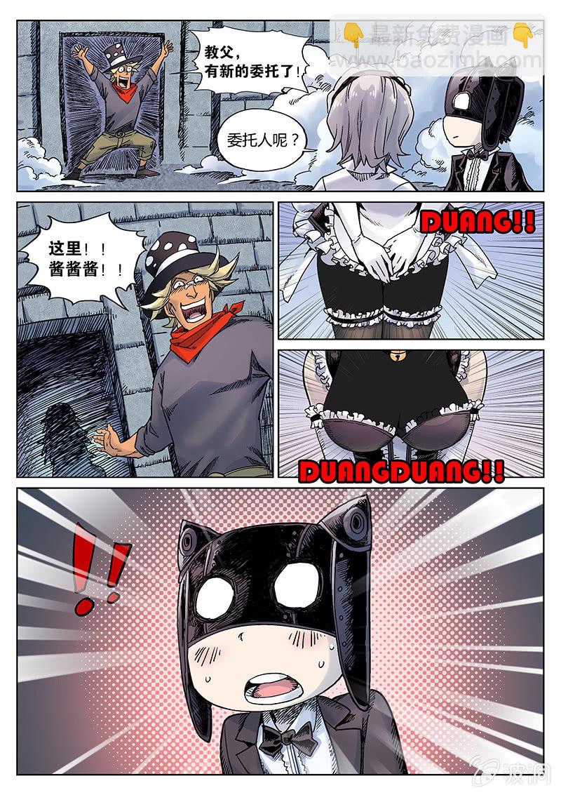 第23话 新委托啥情况？！-第23话