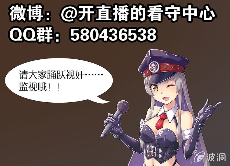 第23话 新委托啥情况？！-第23话