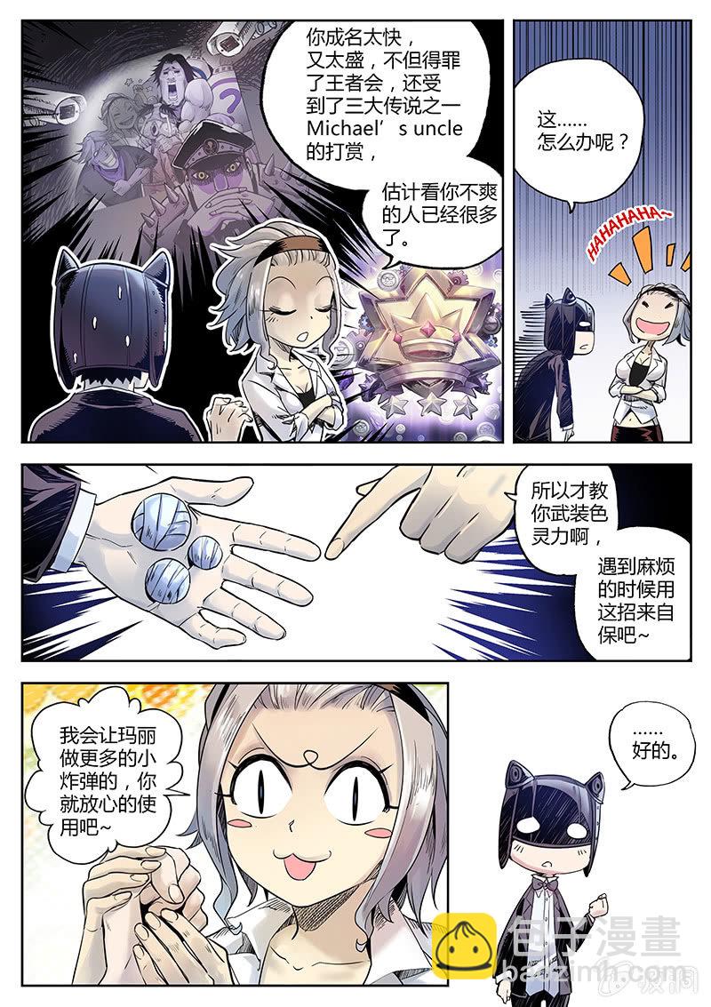 第23话 新委托啥情况？！-第23话