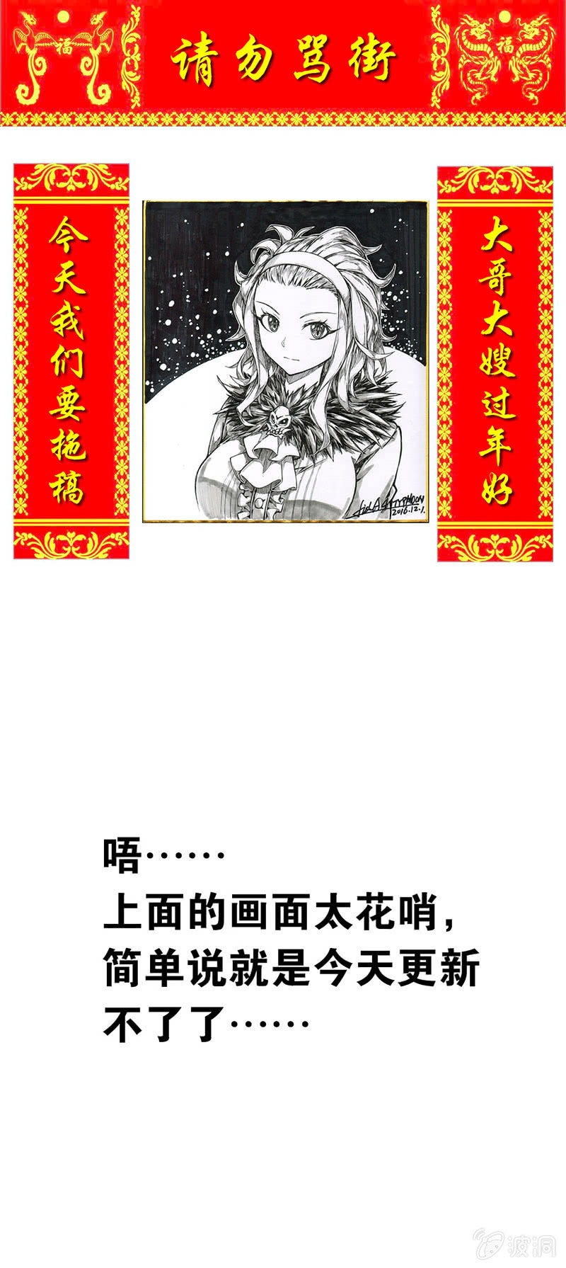 A4编辑部的故事~今日拖明日说明-第25话