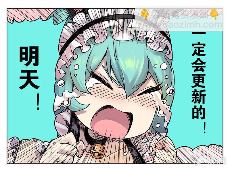 A4编辑部的故事~今日拖明日说明-第25话