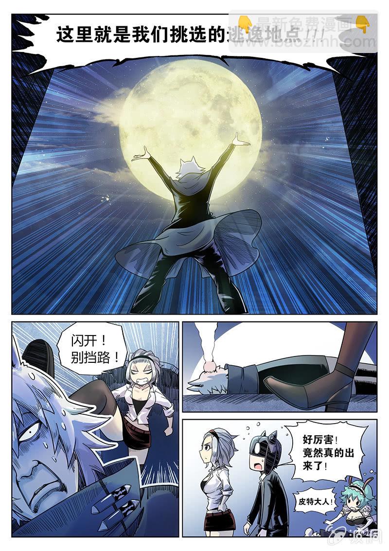 第26话 脱狱-第27话