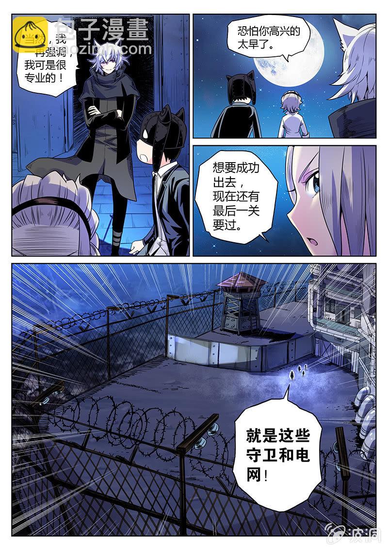 第26话 脱狱-第27话