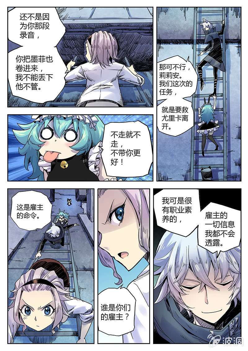 第26话 脱狱-第27话