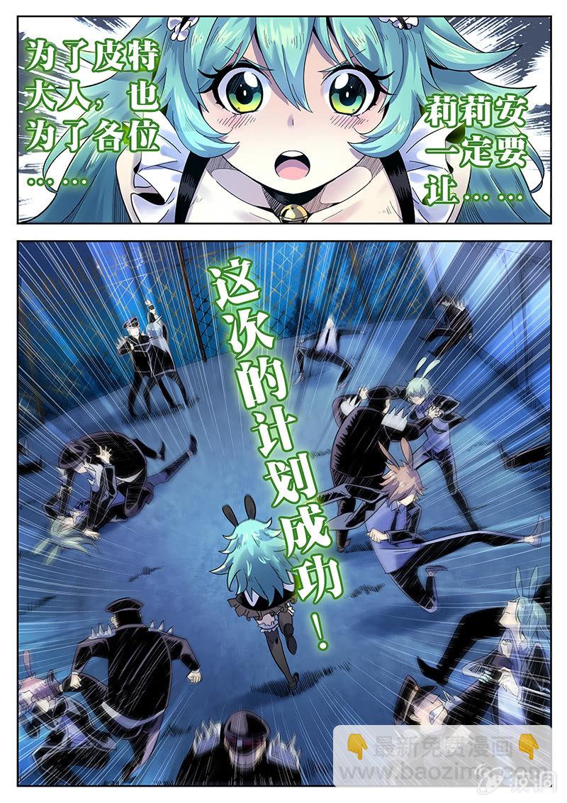 第28话 团战！-第29话