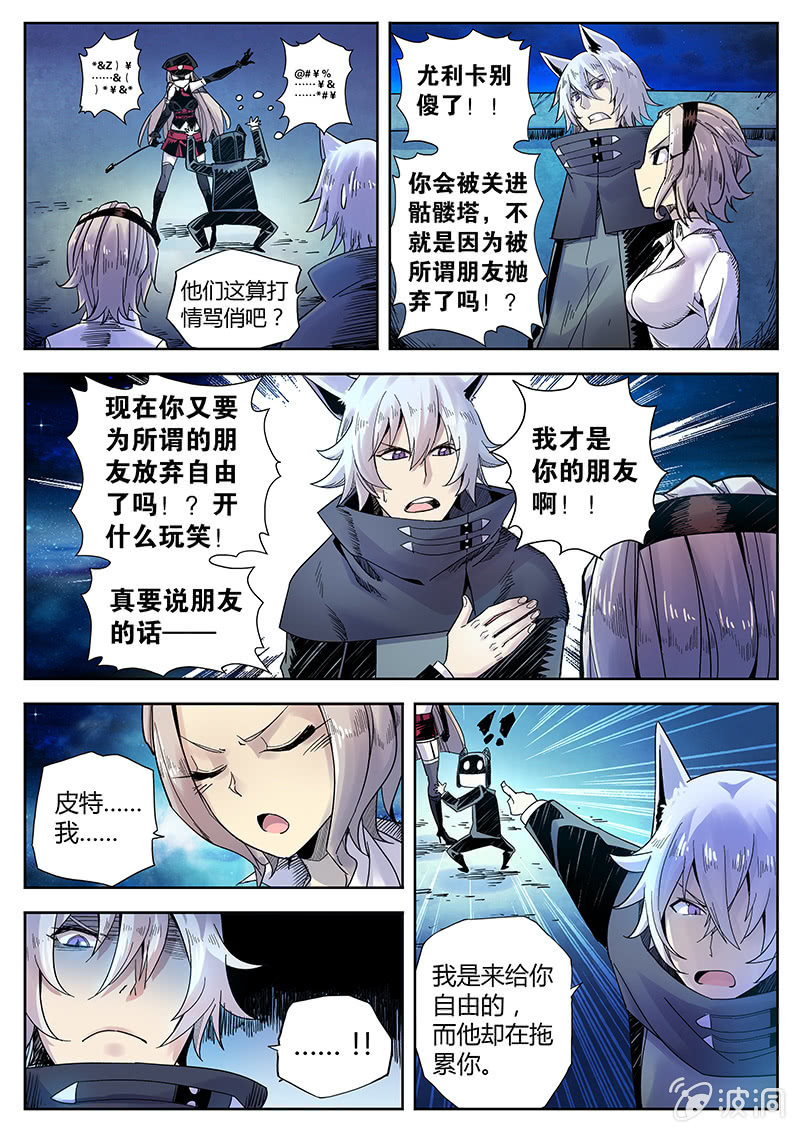 第28话 团战！-第29话