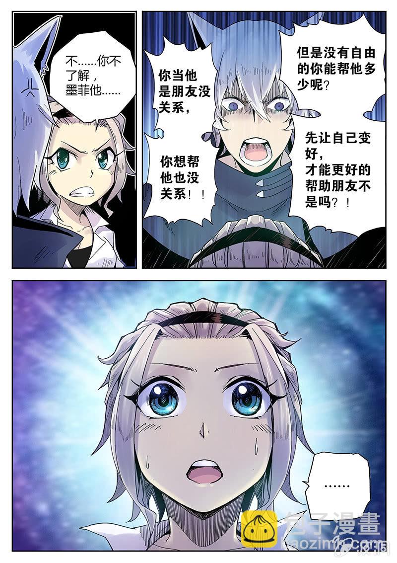 第28话 团战！-第29话