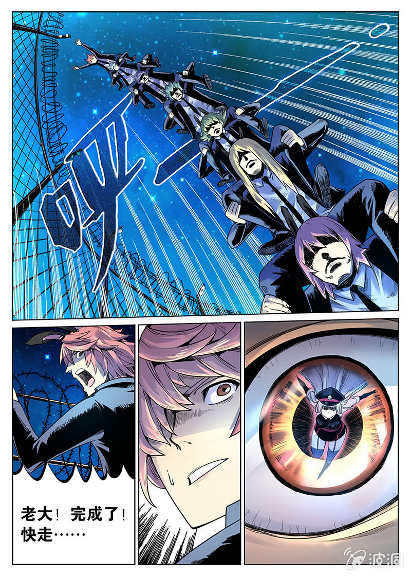 第28话 团战！-第29话