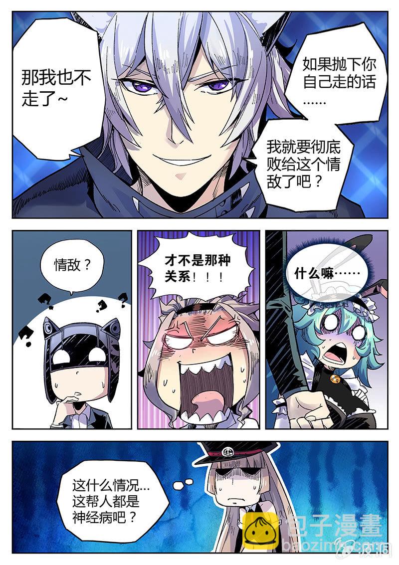 第30话 都是神经病！-第31话