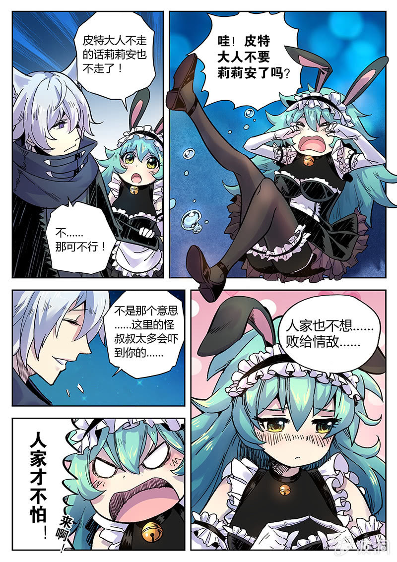 第30话 都是神经病！-第31话