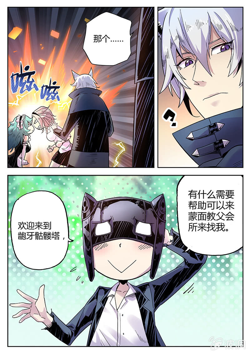 第30话 都是神经病！-第31话