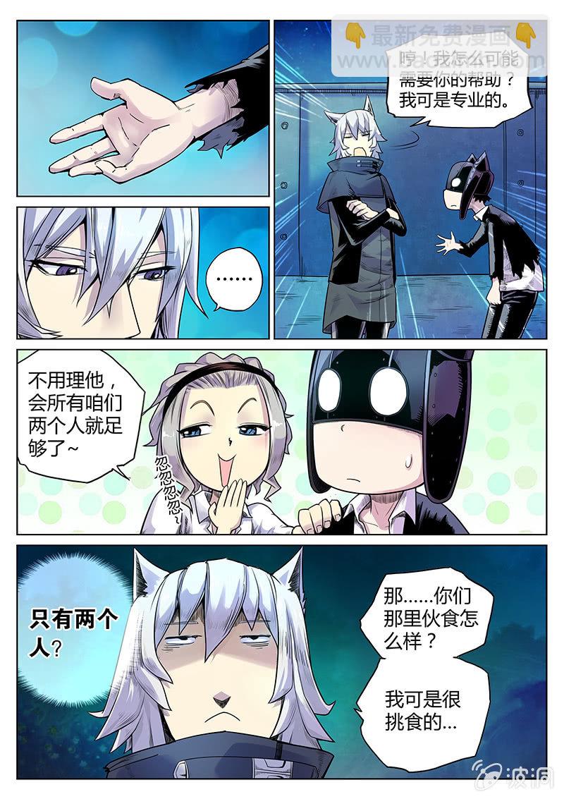 第30话 都是神经病！-第31话