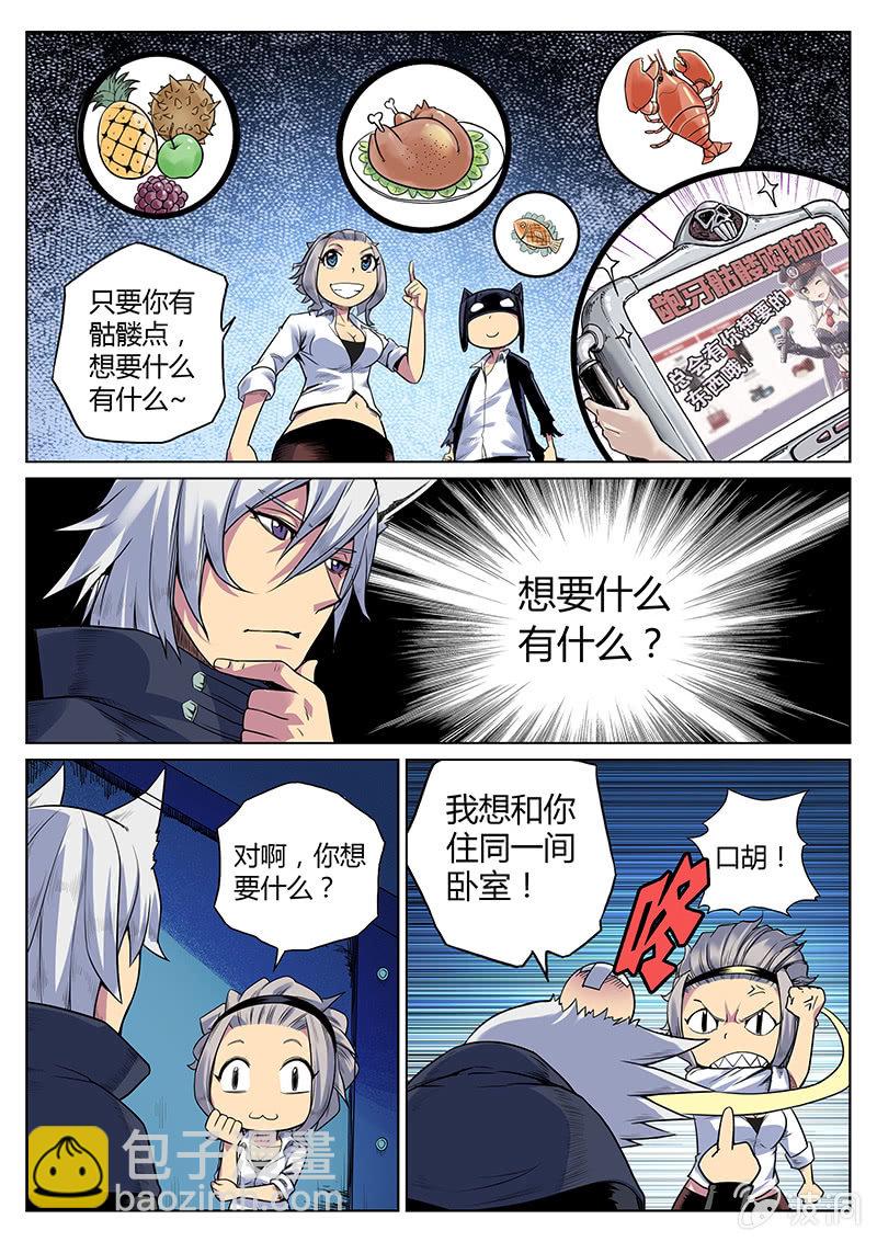 第30话 都是神经病！-第31话