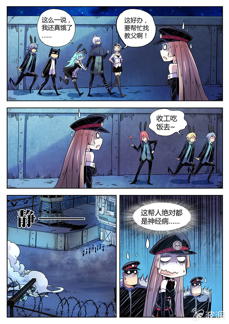 第30话 都是神经病！-第31话