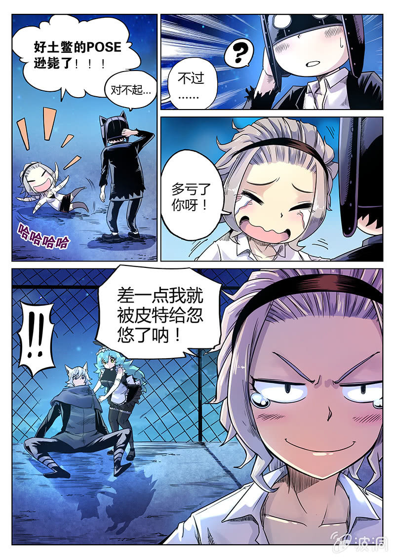 第30话 都是神经病！-第31话