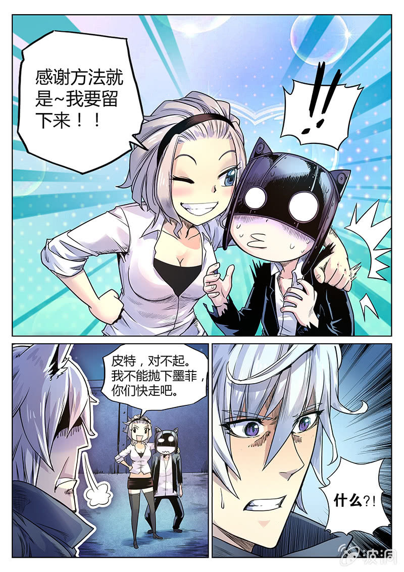 第30话 都是神经病！-第31话