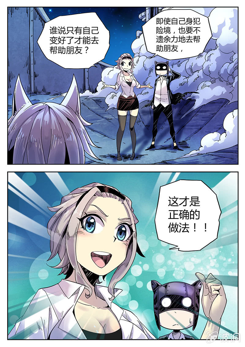 第30话 都是神经病！-第31话