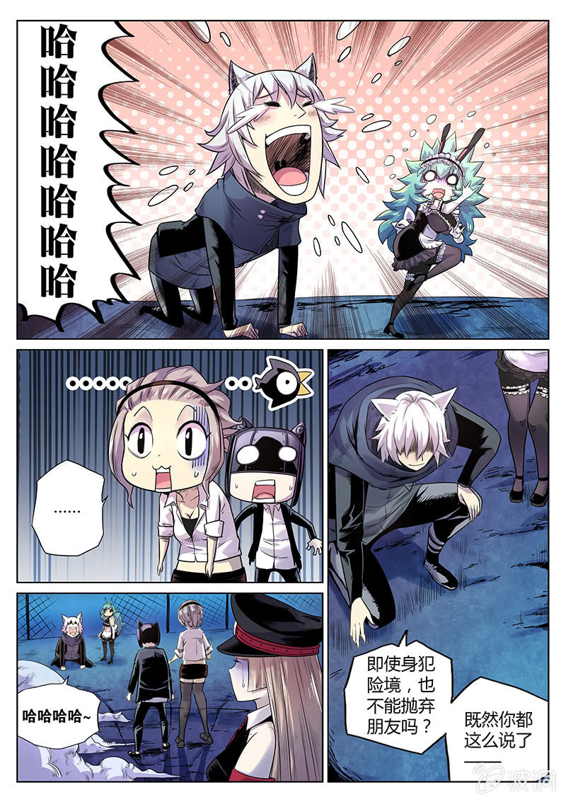 第30话 都是神经病！-第31话