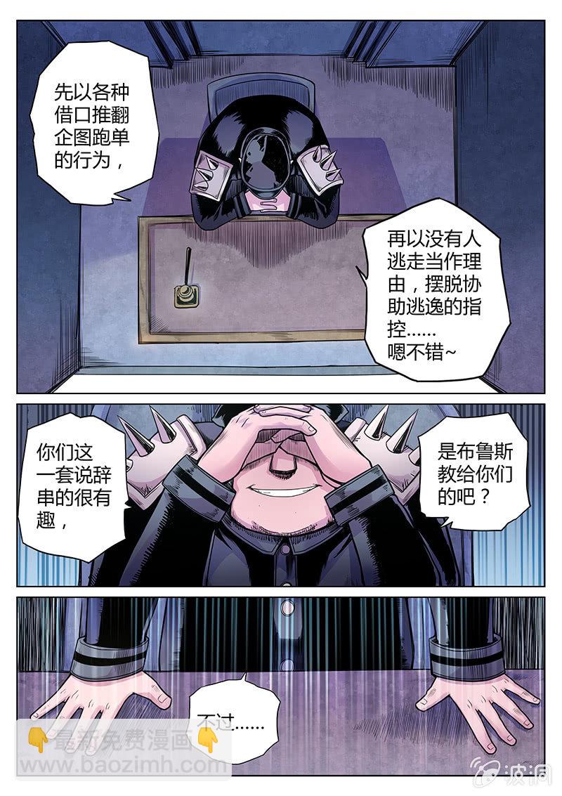 第32话 串供-第33话