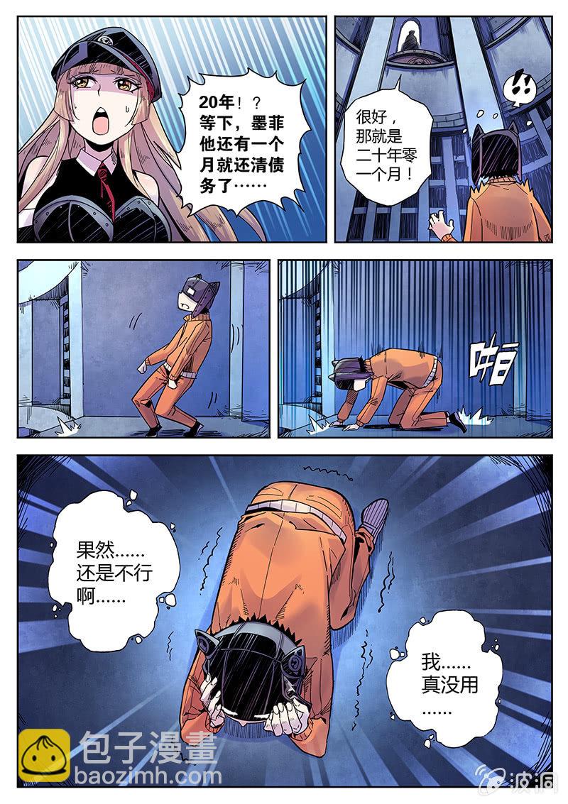 第32话 串供-第33话