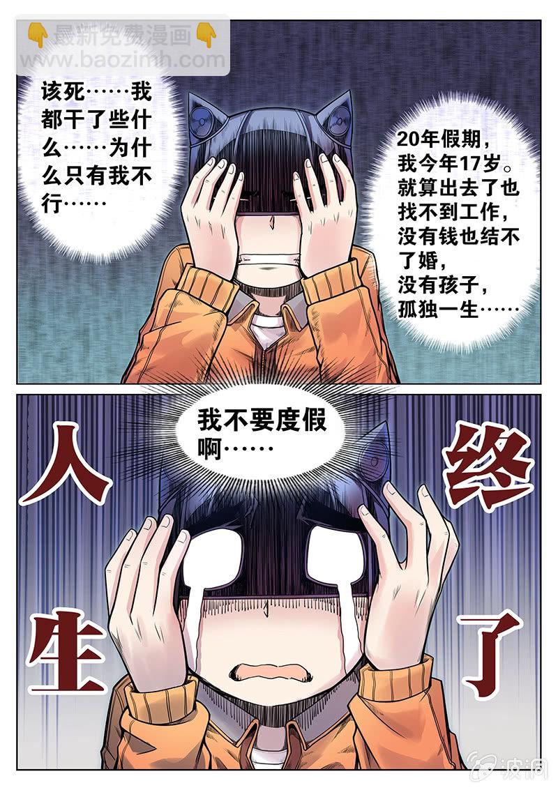 第32话 串供-第33话