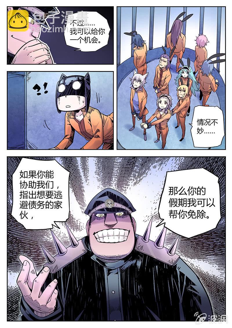 第32话 串供-第33话