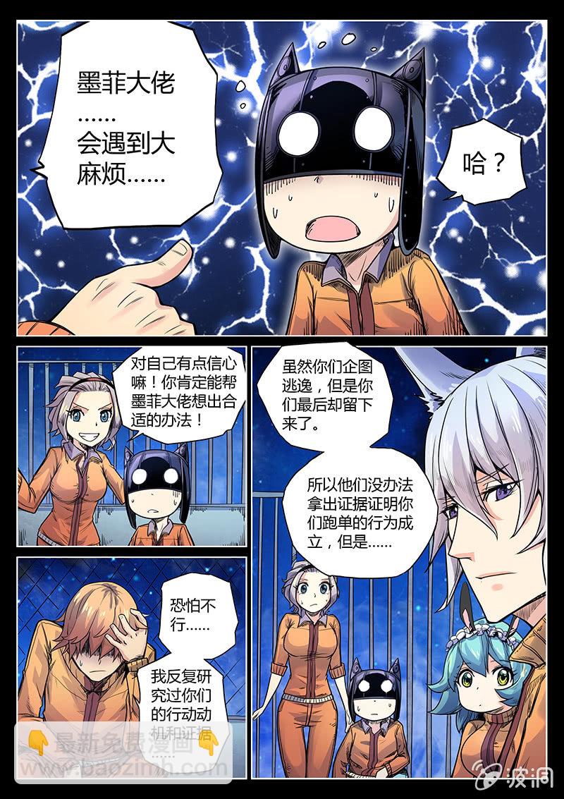 第32话 串供-第33话