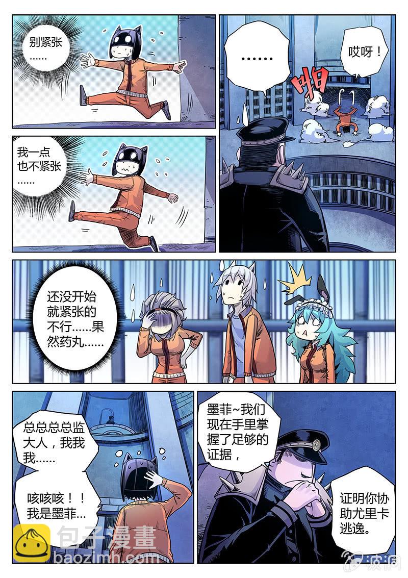 第32话 串供-第33话