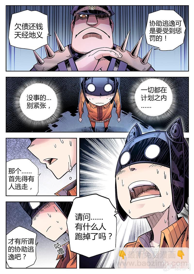 第32话 串供-第33话