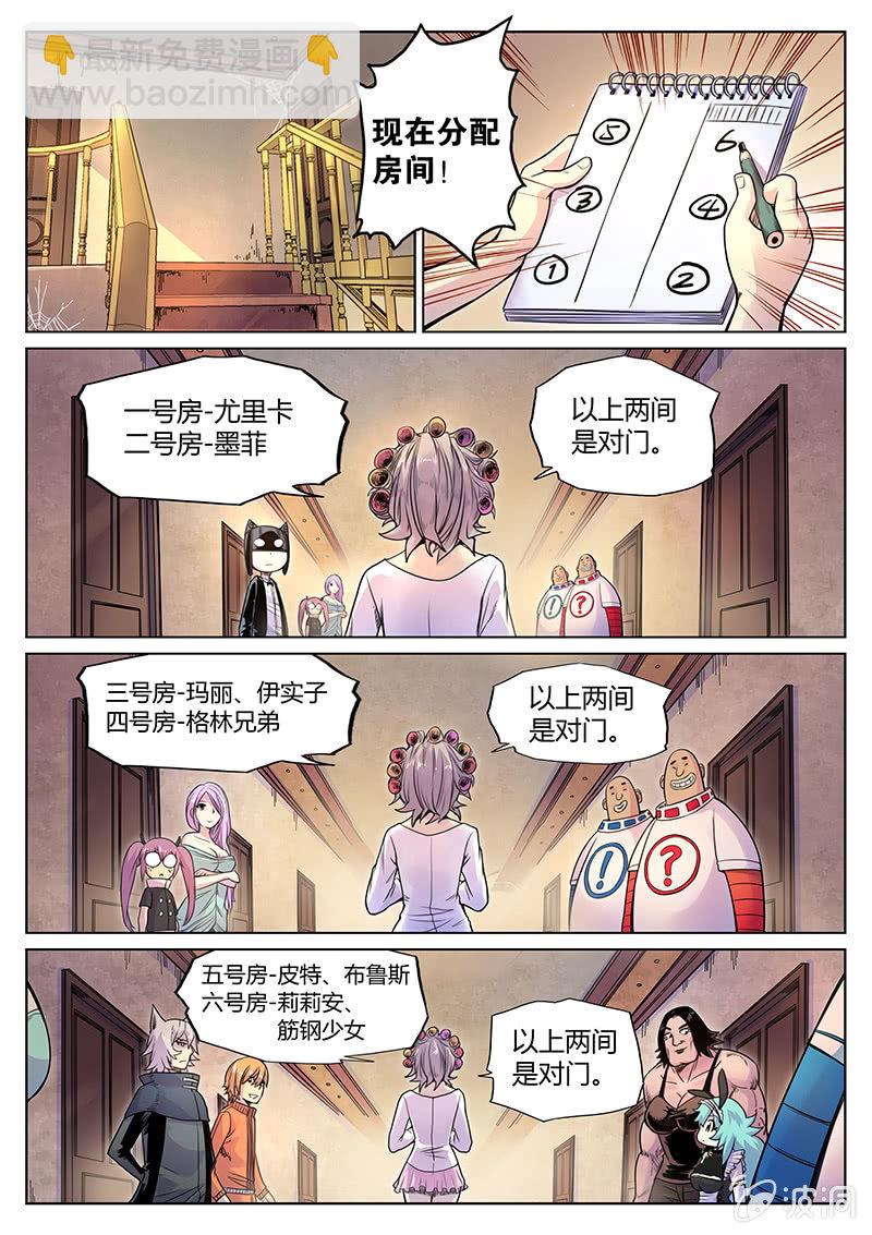 第34话 SVIP套房-第35话