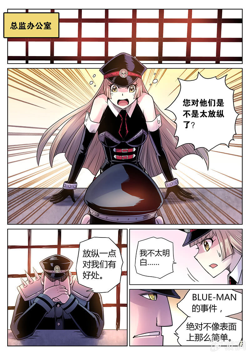 第34话 SVIP套房-第35话