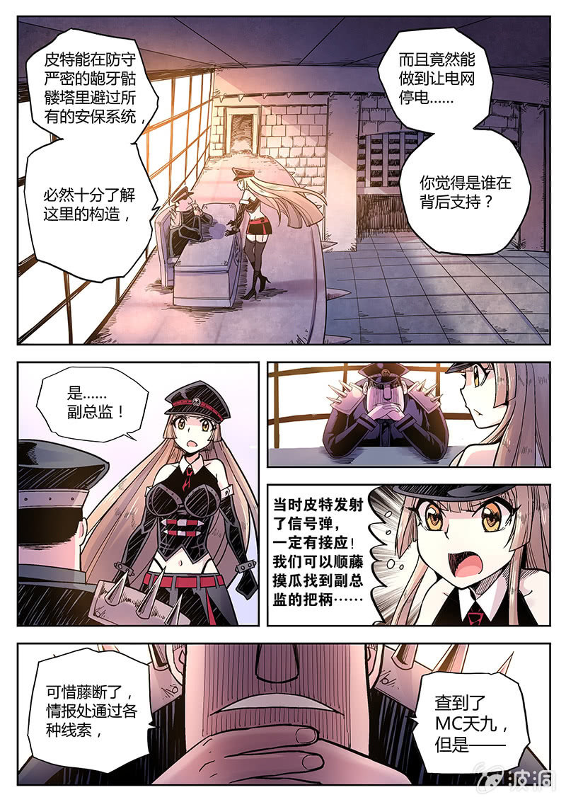 第34话 SVIP套房-第35话