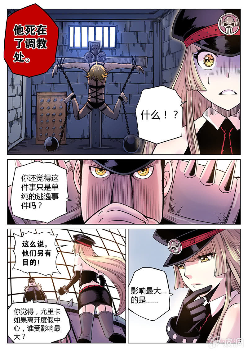 第34话 SVIP套房-第35话