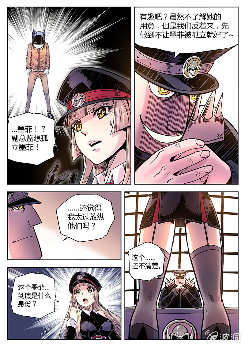 第34话 SVIP套房-第35话