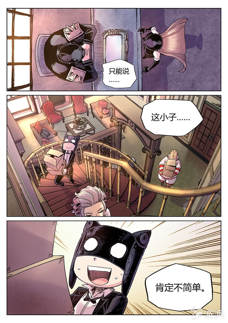 第34话 SVIP套房-第35话