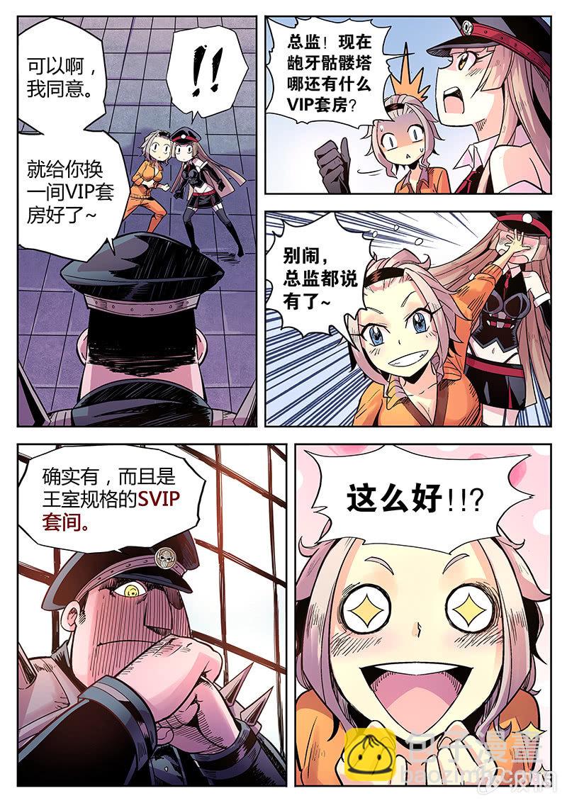 第34话 SVIP套房-第35话