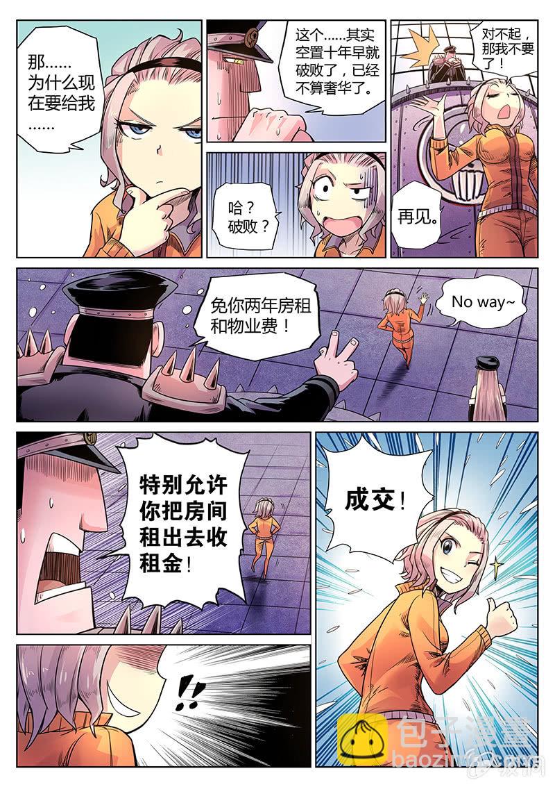 第34话 SVIP套房-第35话