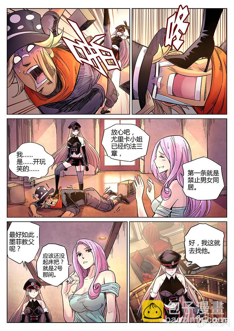 第36话 你的身份-第37话