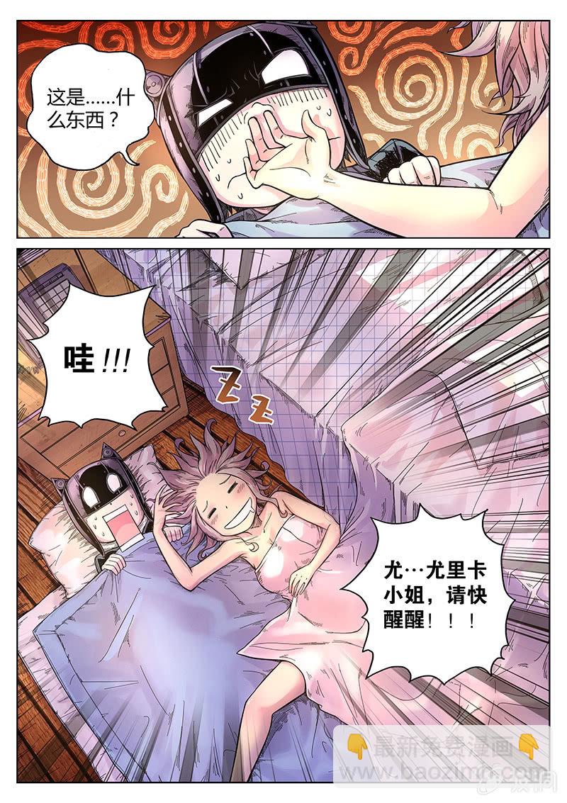 第36话 你的身份-第37话