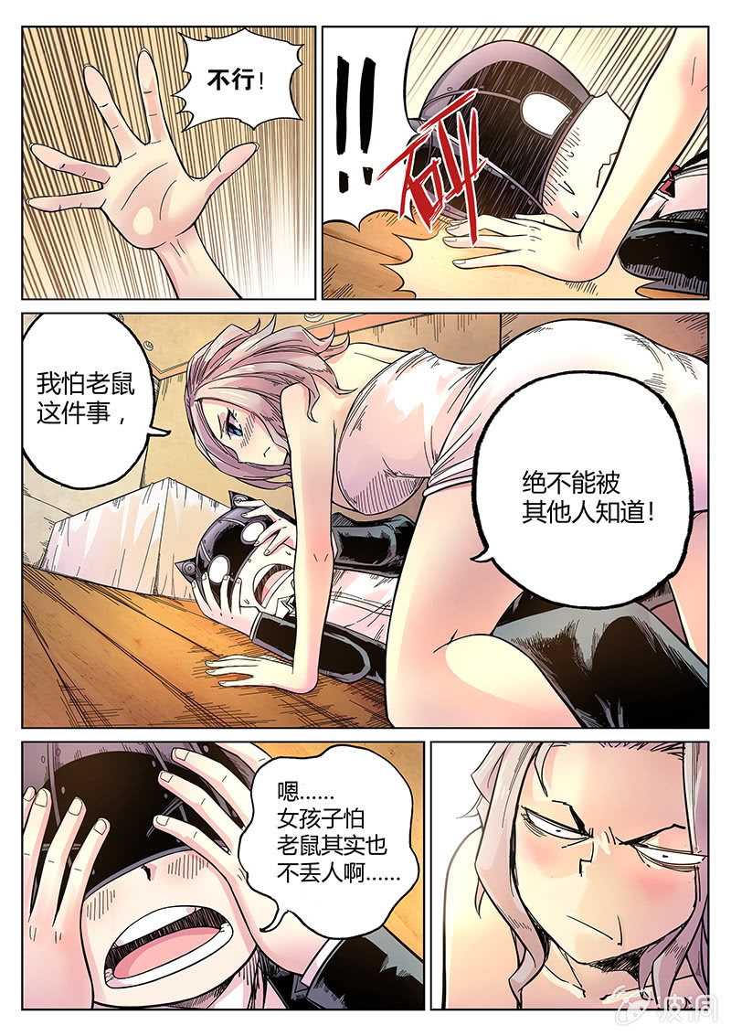 第36话 你的身份-第37话