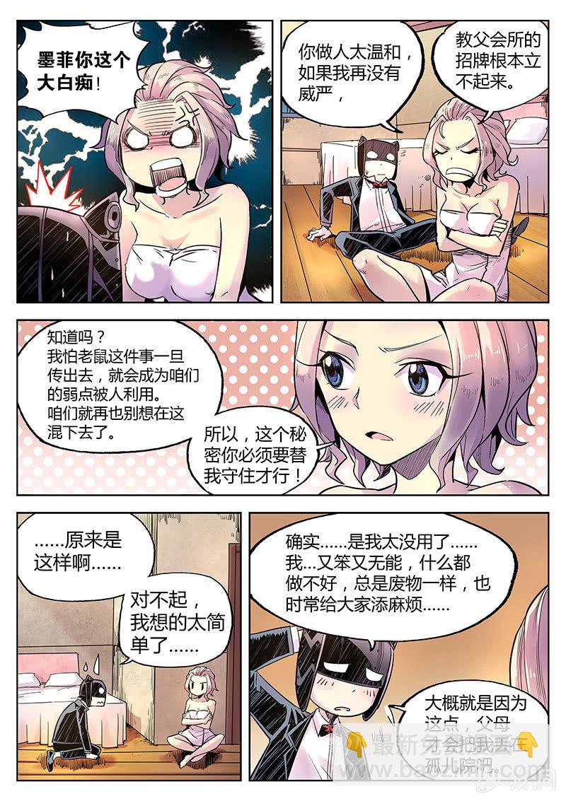 第36话 你的身份-第37话