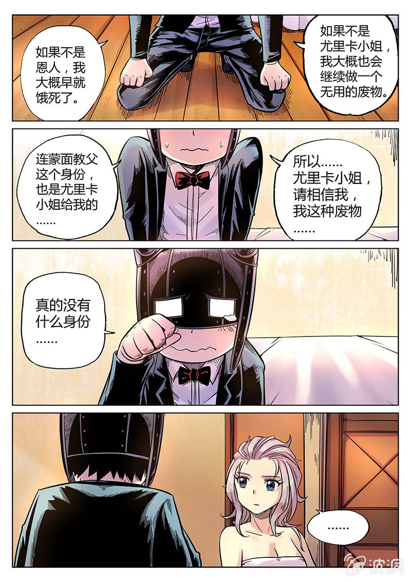 第36话 你的身份-第37话