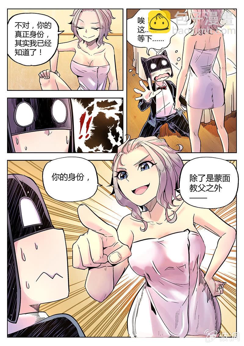 第36话 你的身份-第37话